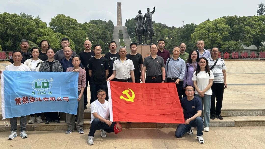 Changshu Polyester Co., Ltd. partijas filiāle organizēja vizīti Su Nan pret Japānas kara uzvaras pieminekli un jauno ceturto armijas piemiņas zāli
